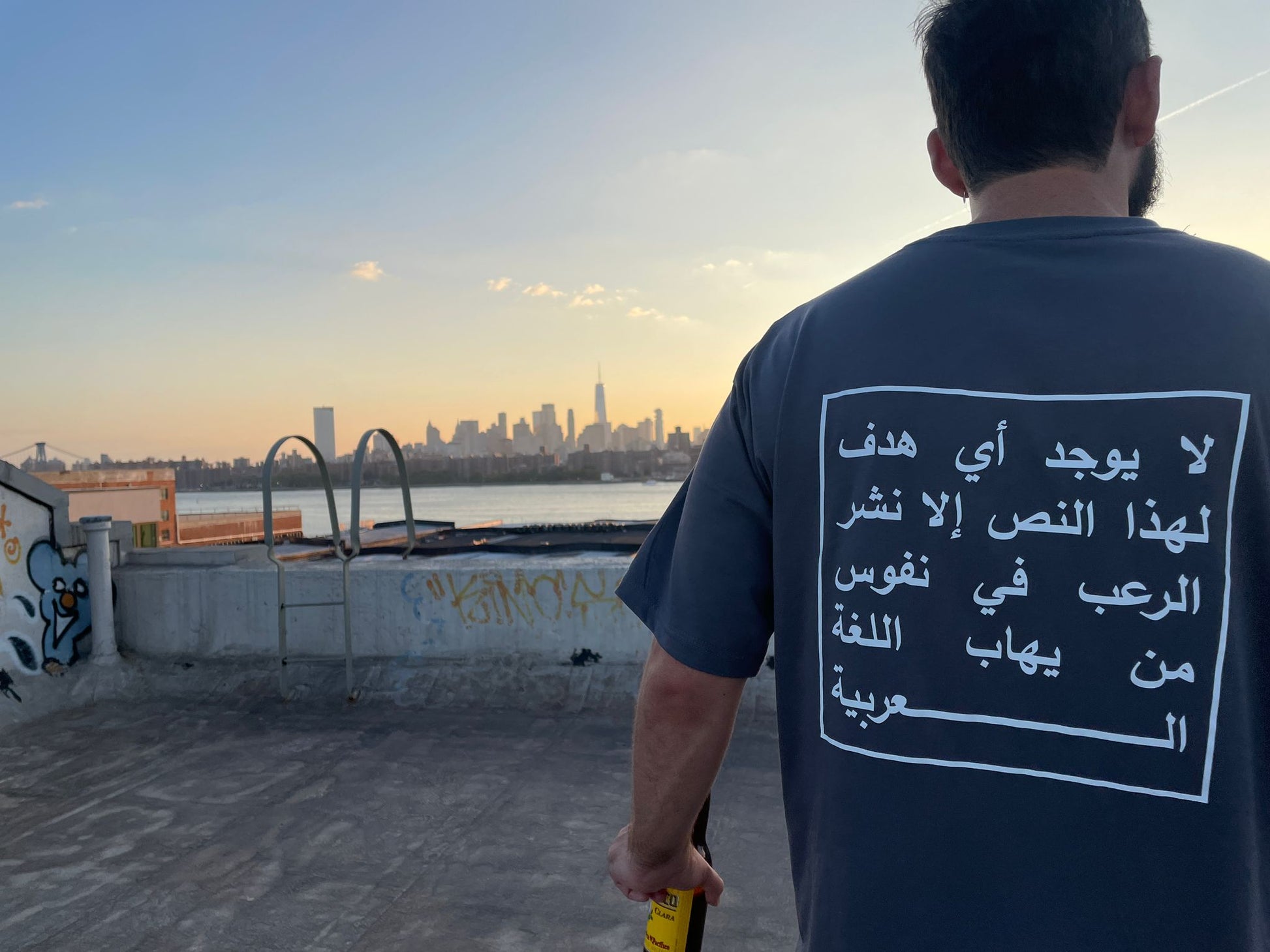 arabic text manhattan skyline